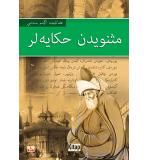 Mesneviden Hikayeler / (Osmanlıca)	Kudret Savaş