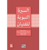 Siyer-i Nebi / (Arapça)	Salih Uysal