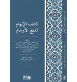 Keşfül İbham li Defil Evham  Abdurrahman Yıldırım