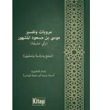Rivayat Musa Bin Masud Va Tefsiruh	Esma Younıs