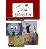 El Cundiyyu'ş-şuca