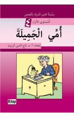 Ümmil Cemile / (Arapça)	Tacettin Uzun