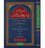 Tevzihu'l-irâb fi şerhi kavâidu'l-irâb	Bünyamin Arvasi